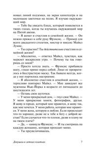 Солнечные берега реки Леты 8