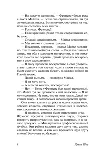 Солнечные берега реки Леты 9