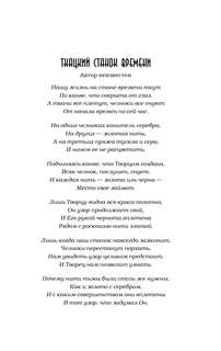 В поисках тигра 10