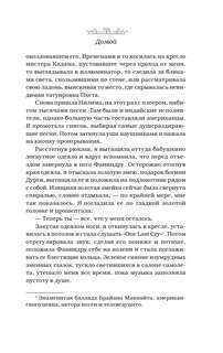 В поисках тигра 13