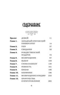 В поисках тигра 7