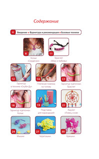 Паракорд: плетем стильные украшения 5