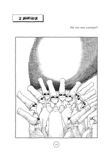 Рисуй каждый день! 12