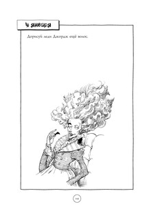 Рисуй каждый день! 14