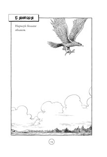 Рисуй каждый день! 15