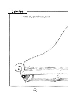 Рисуй каждый день! 16