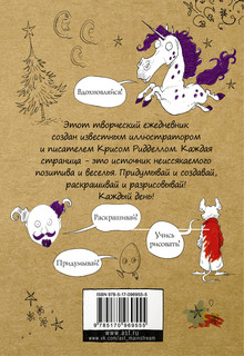 Рисуй каждый день! 18