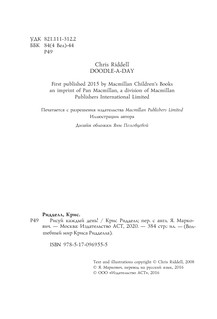 Рисуй каждый день! 6