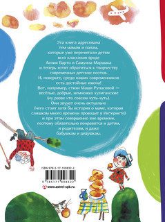 С неба падали старушки 2