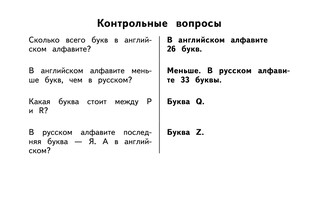Таблицы по английскому языку для начальной школы 7