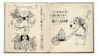 Книга, найденная в кувшинке 5