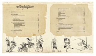 Книга, найденная в кувшинке 9