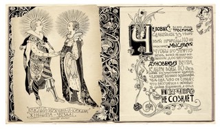 Книга, найденная в кувшинке 7
