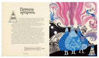 Книга, найденная в кувшинке 8