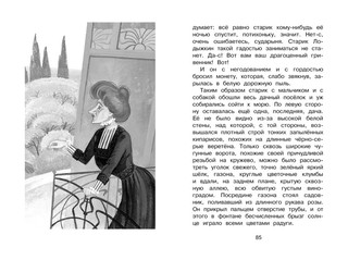 Белый пудель 2