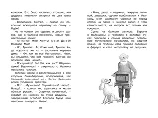 Белый пудель 3