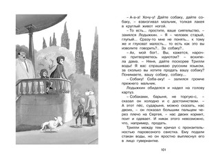 Белый пудель 4