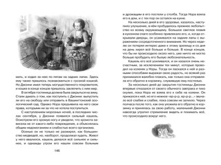 Рассказы о животных 6