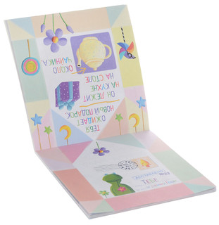 Я научу тебя читать. Уровень 2 2