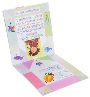 Я научу тебя читать. Уровень 3 2