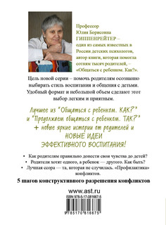 Чувства и конфликты. 2