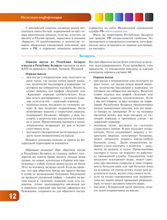 Европа. Атлас, маршруты, ПДД, советы водителям 14