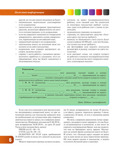 Европа. Атлас, маршруты, ПДД, советы водителям 8