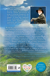 Шляпа, полная неба 2