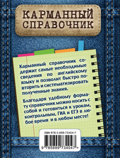 Английский язык 3