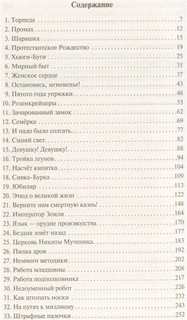 В круге первом 2