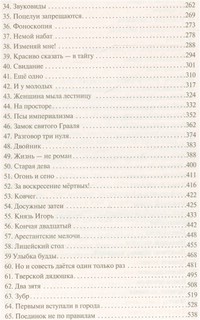 В круге первом 3