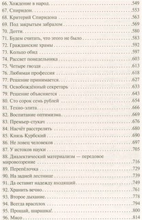 В круге первом 4