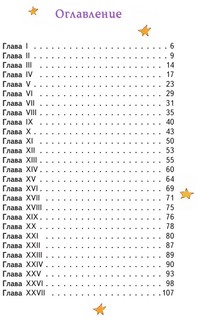 Маленький принц 10