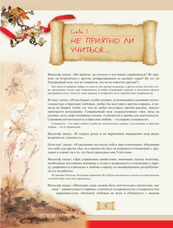 Конфуций. Беседы и суждения 14