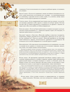 Конфуций. Беседы и суждения 16