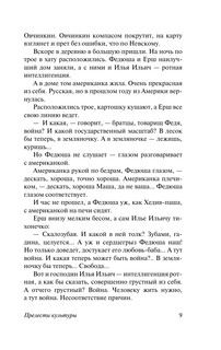 Прелести культуры 10