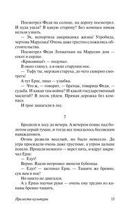 Прелести культуры 14