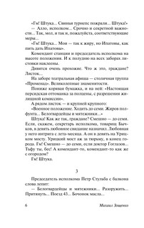 Прелести культуры 7