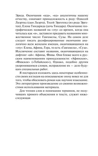 Таис Афинская 13