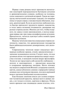 Таис Афинская 7