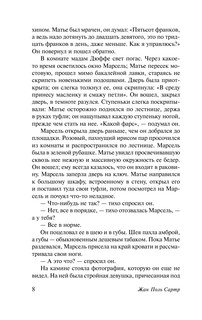 Возраст зрелости 10