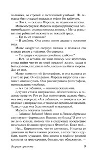 Возраст зрелости 11