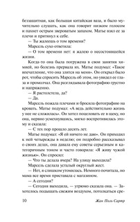 Возраст зрелости 12