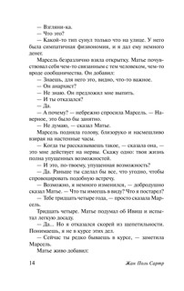 Возраст зрелости 16