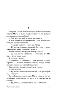 Возраст зрелости 7