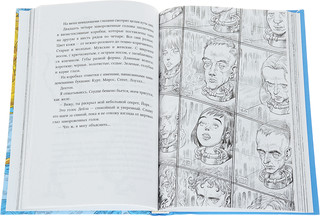 Охотник на зоидов 2