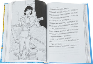 Охотник на зоидов 3