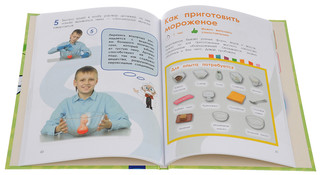 Как предсказать погоду? Занимательные опыты с веществами и живыми организмами 2