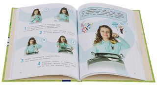 Как предсказать погоду? Занимательные опыты с веществами и живыми организмами 3