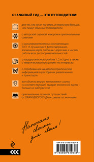 Грузия. Путеводитель 3